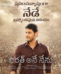 Bharat Ane Nenu 2018 Telugu Full Movie Download Hd 720p 1 2gb Https Sites Google Com Site Bharata Full Movies Download Download Movies Telugu Movies Download
