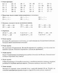 деление круглых примеры по математике 4 класс на умножение и деление Gdz Po Matematike 5 Klass Dorofeev Sharyginsuvorova 1 Klass Matematika Matematika 5 Klass