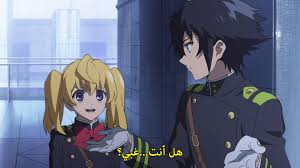 Ø§Ù„Ø­Ù„Ù‚Ø© 1 Ù…Ù† Owari No Seraph Nagoya Kessen Hen ÙØµØ­Ù‰ Ù‚Ø¨Ù„ ÙƒÙ„ Ø§Ù„Ù…ÙˆØ§Ù‚Ø¹ Libyan Subs