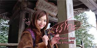 Reiko พิธีกรสาวสวย มั่น อารมณ์ดี | Kiji.life