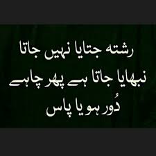 Come Live In My Heart And Pay No Rent Meaning In Urdu Pin By Tox N On Tox N Poetry Quotes Urdu Quotes Meaning Of Life