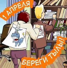 Яке свято 1 квітня 2021. 1 Kvitnya 2021 Den Smihu Zharti Kartinki Privitannya Telekanal Stb