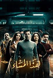 اذكار، أذكار، الأذكار، دعاء، ادعية، أدعية، ذكر، تسبيح، تسابيح، سبحة، سبح، اذكار الصباح، اذكار المساء، اذكار الصباح والمساء اليومية، الأذكار، اذكار المسلم، اذكار الصلاة، اذكار الوضوء، اذكار. Haza Al Masaa Later Tonight Tv Series 2017 Imdb