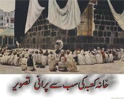 We hope you enjoy our growing collection of hd images to use as a background or home screen for your. Windows Bacgrounds Image Desktop Background Kaaba Wallpaper