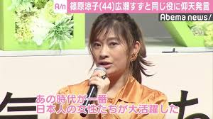 写真・画像】篠原涼子、広瀬すずと同役で衝撃告白「すず似の整形したい」 1枚目 | 国内 | ABEMA TIMES | アベマタイムズ