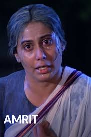 Amrit (1986)