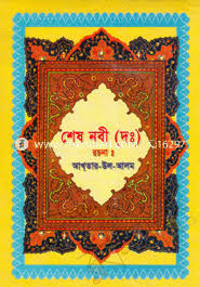 Akhtar-Ul-Alam Books - আখতার-উল-আলম এর বই | Rokomari.com