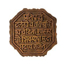 Sambhaji maharaj information in marathi wikipedia language. What Is The Meaning Of Shivaji S Rajmudra Quora