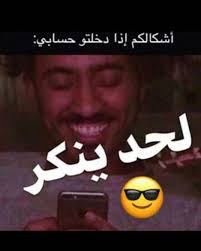 هههههههههه ايووه لحد ينكر Overlays Picsart Girly Pictures Arabic Jokes