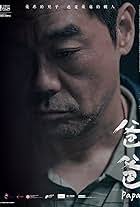 The Lyricist Wannabe (2023)