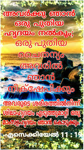 Pin On Malayalam Bible Verses Wallpaper For Mobile