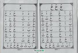 Jika ditanya kapan waktu yang tepat untuk menentukan kesuksesan dan keberhasilan seseorang. Iqro Jilid 1 Halaman 6 Dan 7 Tpq Online