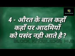 To Be Or Not To Be That Is The Question Meaning In Hindi Dear Friends This Is A Youtube Channel Related With Gk Questions And Answers Gk Gk Questions And Answers Funny Questions With Answers This Or That Questions
