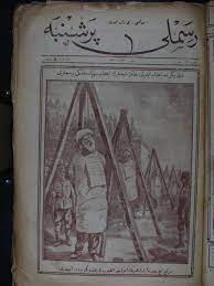 Şeyh said şeyh said palevi, şeyh said pirani, şeyh muhammed said nakşibendi, şeyh said efendi olarak bilinir. Ekrem Bugra Ekinci Seyh Said Asi Mi Kahraman Mi