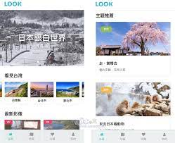 look 即時影像app 查看台灣路況 天氣即時監視影像 同時欣賞國外觀光景點 screenshots desktop screenshot