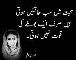 Pin On Sad Love Poetry In Urdu Sad poetry in urdu 2 lines. pin on sad love poetry in urdu