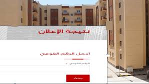 4 الأوراق المطلوبة لاستخراج بطاقات إثبات الشخصية للمعاقين طريقة استخراج كارنية المعاقين الجديد مع الأوراق المطلوبة لاستخراج كارنيه المعاقين الجديد 2021 من هل كارنيه المعاقين غير كارت الخدمات المتكامله وانا عاوز اقدم ابنتى فى شقق الإسكان الاجتماعى ما. Ø§Ù„Ø§Ø³ØªØ¹Ù„Ø§Ù… Ø¹Ù† Ø´Ù‚Ù‚ Ø§Ù„Ø¥Ø³ÙƒØ§Ù† Ø§Ù„Ø§Ø¬ØªÙ…Ø§Ø¹ÙŠ Ø¨Ø§Ù„Ø±Ù‚Ù… Ø§Ù„Ù‚ÙˆÙ…Ù‰ Ø·Ø±ÙŠÙ‚Ø© Ø§Ù„ØªÙ‚Ø¯ÙŠÙ… Ù„Ù„Ø¥Ø³ÙƒØ§Ù† ÙˆØ§Ù„Ø£ÙˆØ±Ø§Ù‚ Ø§Ù„Ù…Ø·Ù„ÙˆØ¨Ø© ØµÙ†Ø¯ÙˆÙ‚ Ø§Ù„ØªÙ…ÙˆÙŠÙ„ Ø§Ù„Ø¹Ù‚Ø§Ø±ÙŠ Mff Gov Eg