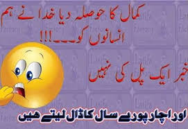 We did not find results for: Funny Quotes In Urdu Home Facebook