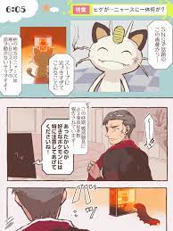 しーさん see3sama さんの漫画 39作目 ツイコミ 仮 ポケモン ピンク ポケモン ポケモン キャラ