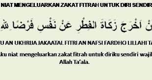 Aku niat mengeluarkan zakat fitrah untuk diriku dan seluruh orang yang nafkahnya menjadi tanggunganku fardhu karena allah taala. Doa Memberi Zakat Fitrah Hijabika Com