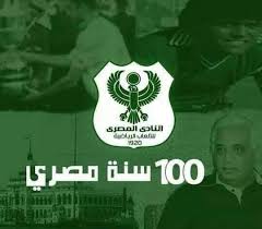 بينما في المقابل يدخل فريق المصري البورسعيدي وهو محتل المركز الرابع علي جدول الترتيب برصيد 29 نقطة حصدهم من خلال مشاركته في 18 مباراة ونجح في تحقيق الفوز في 7 لقاءات بينما تعادل في 8 مباريات وخسر 3 جولات نجح الفريق المصري في تحقيق الفوز في. Ø§Ù„Ù…ØµØ±ÙŠ Ø§Ù„Ø¨ÙˆØ±Ø³Ø¹ÙŠØ¯ÙŠ 100 Ø¹Ø§Ù… Ù…Ù† Ø§Ù„ÙˆØ·Ù†ÙŠØ© ÙˆØ§Ù„Ø¥Ù†Ø¬Ø§Ø²Ø§Øª Ø§Ù„Ø§Ø³ØªØ§Ø¯ Ø§Ø®Ø¨Ø§Ø± Ø­ØµØ±ÙŠØ© Ù…ÙˆØ§Ø¹ÙŠØ¯ Ø§Ù„Ù…Ø¨Ø§Ø±ÙŠØ§Øª Ùˆ Ø§Ø­ØµØ§Ø¦ÙŠØ§Øª Ø¬Ù…ÙŠØ¹ Ø§Ù„Ø¯ÙˆØ±ÙŠØ§Øª