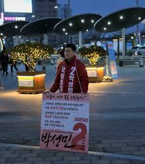 정무비서관에는 '0선'의 김한규(47) 더불어민주당 전 법률대변인을, 청년비서관에는 20대 박성민(25) 정치권에서는 정무비서관에 국회의원 경험이 없는 김 신임 비서관을 임명한 것은 이례적이란 평가가. ë°•ì„±ë¯¼ ëŒ€êµ¬ ë™êµ¬ê°' ì˜ˆë¹„í›„ë³´ ì •ì¹˜ ì‡„ì‹ ê³¼ í˜ì‹  í˜¸ì†Œ ê¸€ë¡œë²Œë‰´ìŠ¤í†µì‹ gna