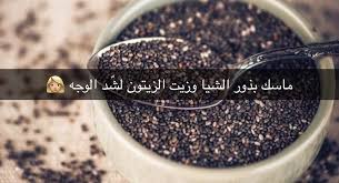 ماسك بذور الشيا وزيت الزيتون لشد الوجه المكونات ملعقة كبيرة من بذور الشيا ملعقة صغيرة من ماسك بذور الشيا وزيت الزيتون لشد Sugar Scrub Beauty Beauty Skin