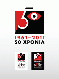 See more of εθνικη ελλαδοσ on facebook. 50 Years Of National Theatre Of Northern Greece Branding Design Logo Anniversary Logo Branding Design