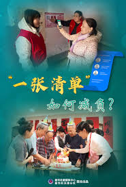 破解基层“小马拉大车”难题：“一张清单”如何减负？ - 西部网（陕西新闻网）