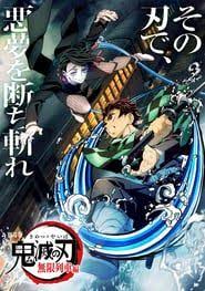 demon slayer kimetsu no yaiba the movie mugen train online film online filmnezes hungary demonslayer kimetsunoyaiba themovie mu train movie slayer demon