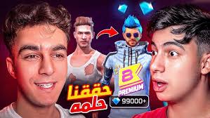 متعه Free Fire 🔥🔥🔥