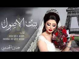 جديد زفات حسين الجسمي 2020 بنت الاصول تنفيذ بالاسماء youtube crown