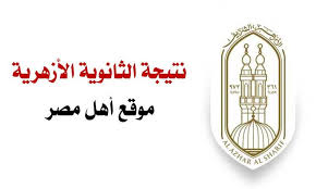 حرص فضيلة الإمام الأكبر على تقديم التهنئة لأبنائه الطلاب الحاصلين على المراكز الأولى بامتحانات الشهادة الثانوية الأزهرية عن طريق اتصالاً هاتفياً بالأول من الشعب. Nfgaykduvjjj5m