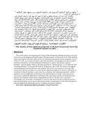 Jun 12, 2021 · تعلن جامعة طيبة عن فتح باب التقديم لشغل وظائفها عبر برنامج التدريب على رأس العمل (تمهير) لكافة الخريجين من طلاب وطالبي الجامعات والكليات السعودية حملة (الدبلوم Doc ÙˆØ§Ù‚Ø¹ Ø¨Ø±Ù†Ø§Ù…Ø¬ Ø§Ù„Ø¯Ø¨Ù„ÙˆÙ… Ø§Ù„ØªØ±Ø¨ÙˆÙŠ ÙÙŠ Ø¬Ø§Ù…Ø¹Ø© Ø§Ù„Ø¬ÙˆÙ Ù…Ù† ÙˆØ¬Ù‡Ø© Ù†Ø¸Ø± Ø§Ù„Ø·Ù„Ø¨Ø© Maher Sabry Academia Edu
