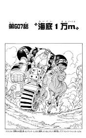 Angka meaning i miss you too : Chapter 607 One Piece Wiki Fandom