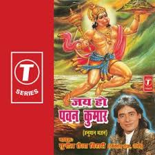 Jai Ho Pawan Kumar Songs Download Jai Ho Pawan Kumar Songs Mp3 Free Online Movie Songs Hungama Bollywood movies jai ho songs. jai ho pawan kumar songs download jai