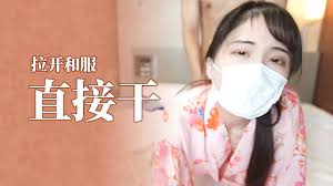 木内小姐】和服好骚阿,拉开就能直接干。 - 国产精品- 免费在线色情A片AV电影
