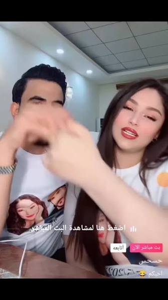 بث مباشر زوجين | TikTok