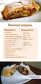 рецепт штруделя с яблоками и корицей из слоеного теста Kak Prigotovit Yablochnyj Shtrudel V Domashnih Usloviyah Recept Recept Shtrudel Recepty Zdorovyh Zakusok Yablochnyj Shtrudel
