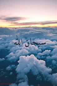 صور الحمد لله أجمل صور مكتوب عليها الحمد لله Clouds Beautiful Sky Sky