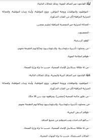 سيارات جديدة ومستعملة وشقق وعقارات ووظائف وغيرها تجدها على السوق المفتوح في السعودية. Ø§Ù„Ø³Ø¹ÙˆØ¯ÙŠØ© ØªØ¹Ù„Ù† ØªØ·Ø¨ÙŠÙ‚ Ø§Ù„Ø­Ø¬Ø± Ø§Ù„ØµØ­ÙŠ Ø§Ù„Ù…Ø¤Ø³Ø³ÙŠ Ø¹Ù„Ù‰ Ø§Ù„Ù‚Ø§Ø¯Ù…ÙŠÙ† Ø¥Ù„Ù‰ Ø§Ù„Ù…Ù…Ù„ÙƒØ© Ø«Ù‚ÙÙ†ÙŠ