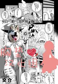 交介 童貞から始める異世界性服 Comic アンスリウム 2017年10月号 中国翻訳 Dl版