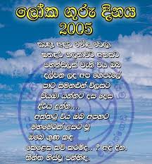 Check spelling or type a new query. Sinhala Wishes And Sms à·ƒ à·„à¶½ à·ƒ à¶·à¶´ à¶­ à¶¸ à¶'à¶šà¶­ à·€