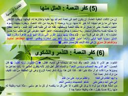 Ppt عبادات القلوب Powerpoint Presentation Free Download Id 5222627