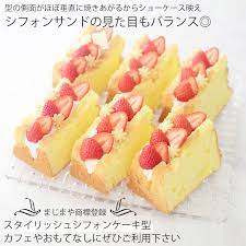 楽天市場 スタイリッシュ シフォンケーキ型 アルミ 18cm 石橋かおりさん監修 馬嶋屋菓子道具店 馬嶋屋菓子道具店 シフォンケーキ ケーキ型 料理 レシピ