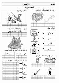كراسة أنشطة قرائية روعة للصف الاول Pdf Words Sheet Music Word Search Puzzle