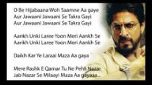 Mere Rashke Qamar Full Video Song Lyrics Raees Youtube Yaqeen na aaye, to kuch videos dekh lijiye: mere rashke qamar full video song