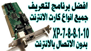 تنزيل تعريف كارت الشاشة لاب توب acer 5742 مجانا. Ø§ÙØ¶Ù„ Ø¨Ø±Ù†Ø§Ù…Ø¬ Ù„ØªØ¹Ø±ÙŠÙ Ø¬Ù…ÙŠØ¹ Ø§Ù†ÙˆØ§Ø¹ ÙƒØ§Ø±Øª Ø§Ù„Ø§Ù†ØªØ±Ù†Øª ÙˆØ§Ø®Ø° Ù†Ø³Ø®Ø© Ø§Ø­ØªÙŠØ§Ø·ÙŠØ© Ù„Ø¬Ù…ÙŠØ¹ ØªØ¹Ø±ÙŠÙØ§Øª Ø§Ù„Ø¬Ù‡Ø§Ø² ÙˆØ§Ø³ØªØ¹Ø§Ø¯ØªÙ‡Ø§ ÙÙŠ Ø§ÙŠ ÙˆÙ‚Øª