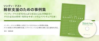 心理検査専門所 千葉テストセンター