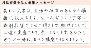 ペン習字 ボールペン字講座 資格取得は通信教育 通信講座のがくぶん